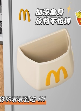 冰箱贴置物架侧面收纳厨房用品入户门后玄关麦当当薯条磁吸收纳盒