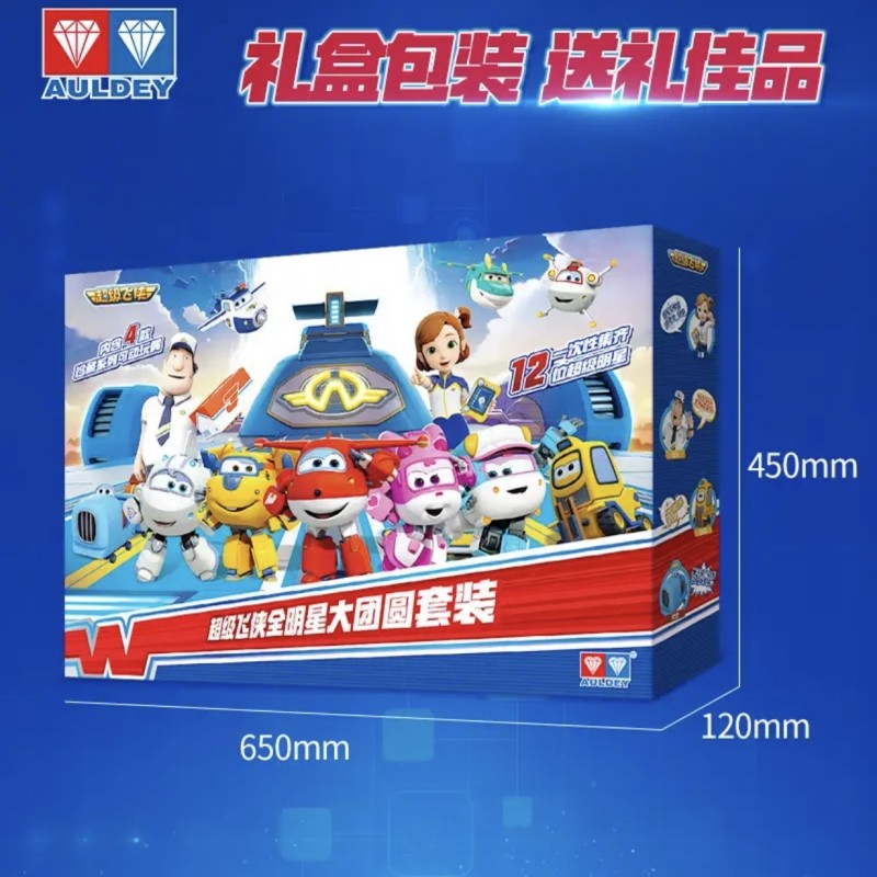 超级飞侠玩具全套12只盒装大变形机器人大团圆奥迪双钻儿童节礼物,淘宝优惠券,粉丝福利购,淘宝优惠卷