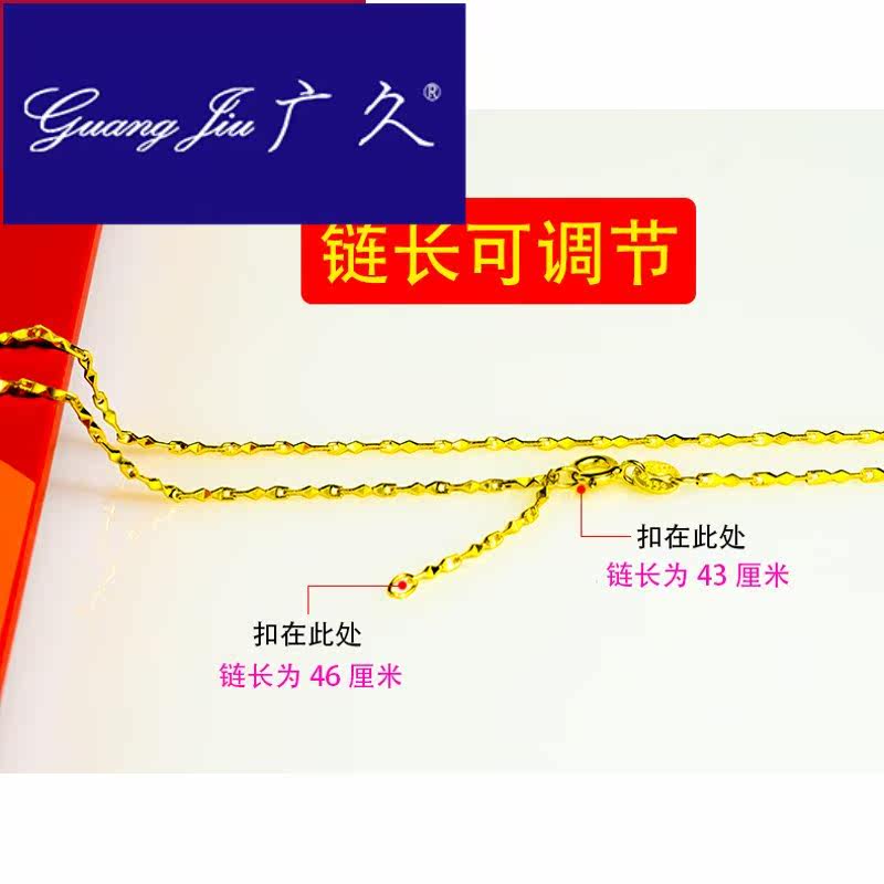 广久a1送妈妈母亲节生日彩金金项链 广久项链