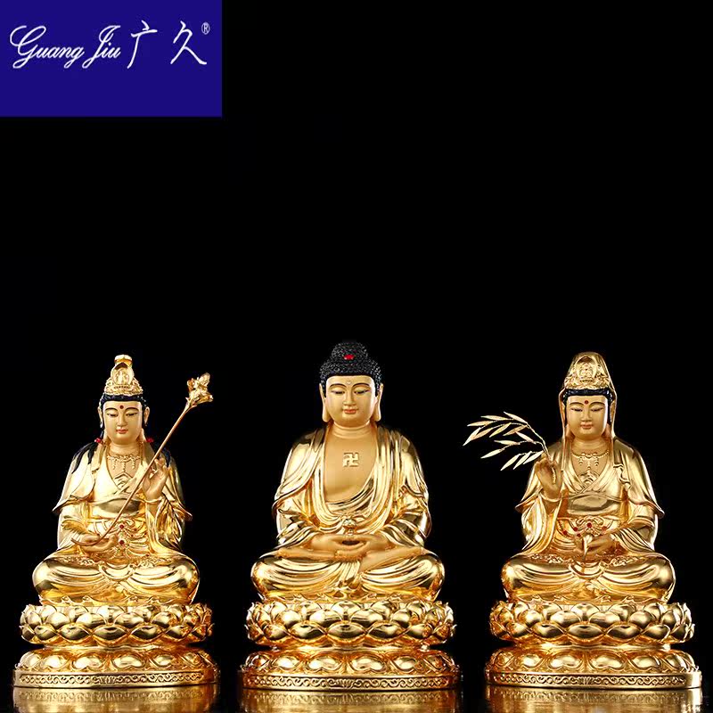 广久西方三圣坐像佛像大势至菩萨 广久摆件