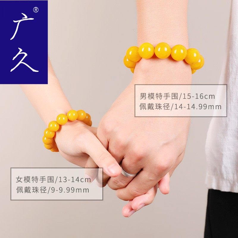 广久鸡油黄天然蜜蜡男士女款配原石 广久手链