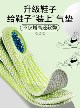 德训鞋专用增高鞋垫运动气垫减震