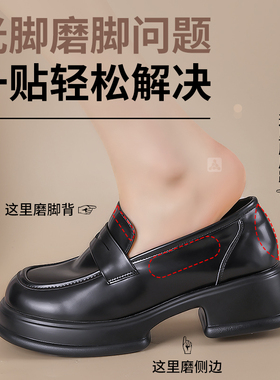 夹脚拖鞋防磨神器人字拖防磨贴
