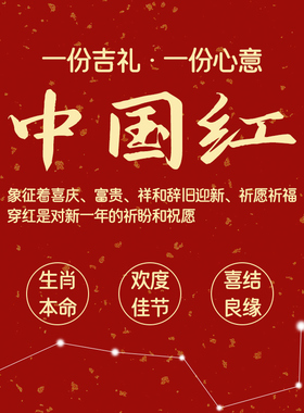 马年本命年十字绣鞋垫红色男女款
