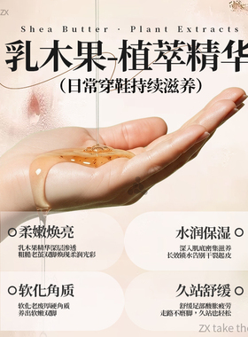 芭蕾鞋鞋垫乳木果光脚神器不粘脚