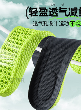 适用于乔丹鞋垫艾草除臭吸汗