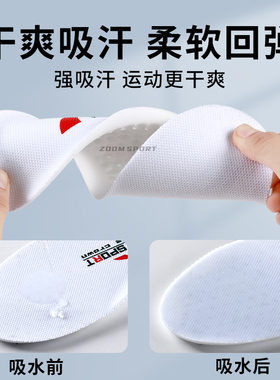 鞋垫运动气垫减震男抗菌吸汗防臭
