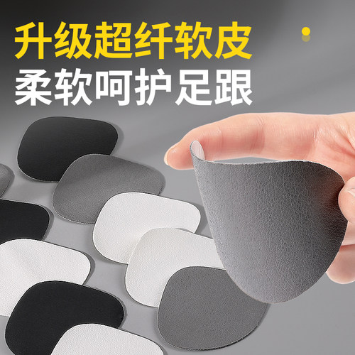适用于斐乐脚后跟破洞修补贴防磨脚防掉跟鞋大改小神器男女自粘式 - 图3