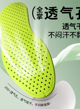 夏季专用鞋垫吸汗透气防臭舒适