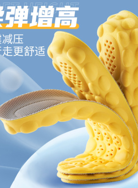 作战靴专用增高鞋垫超软久站不累