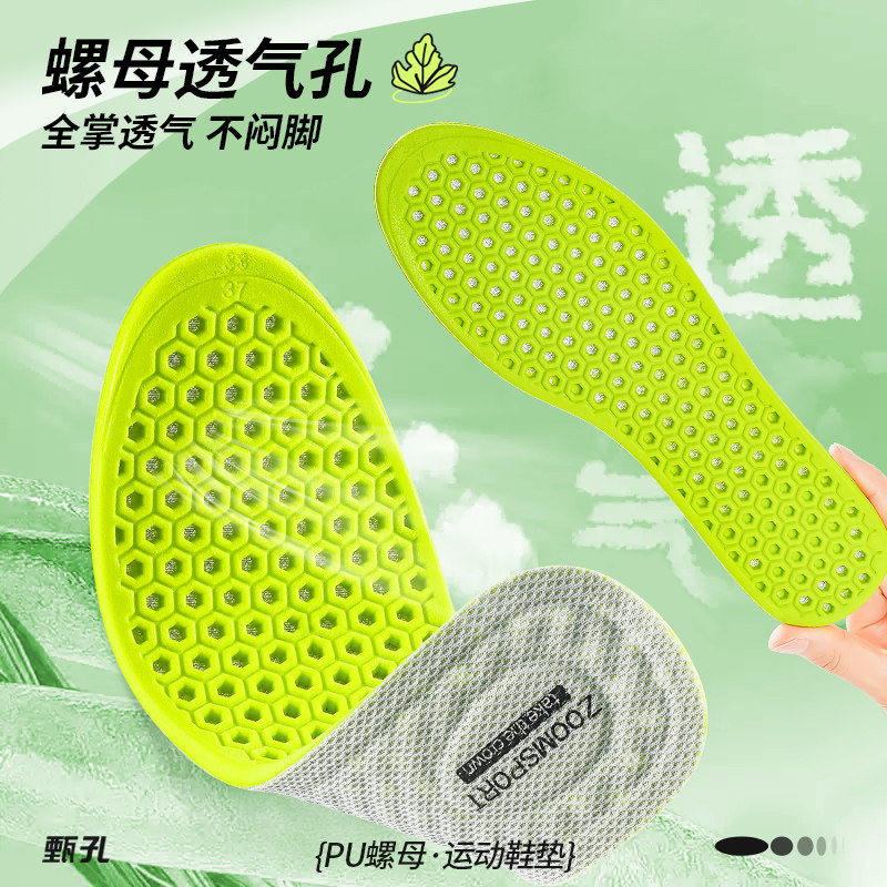 抗菌防臭鞋垫超薄运动减震吸汗透气除臭留香型超软久站防痛薄款,淘宝优惠券,粉丝福利购,淘宝优惠卷