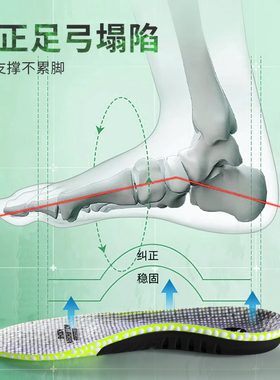 足弓支撑平底足鞋垫外翻腿型专用