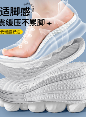 适配李宁羽毛球鞋垫运动气垫减震