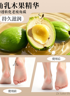 乳木果光脚鞋垫夏季薄款滋润脚底
