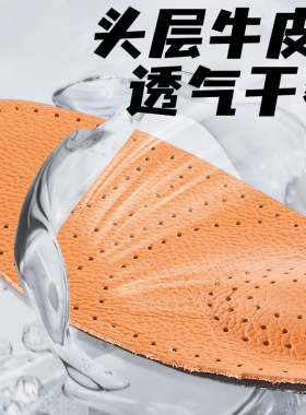 马丁靴专用鞋垫足弓支撑真皮牛皮