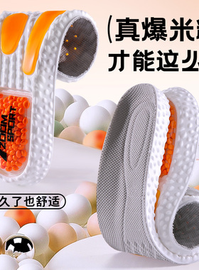 一厘米运动增高鞋垫不累脚隐形