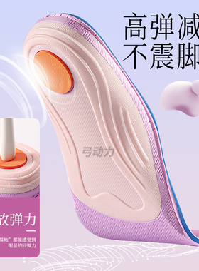 运动专用鞋垫足弓支撑男女款高弹