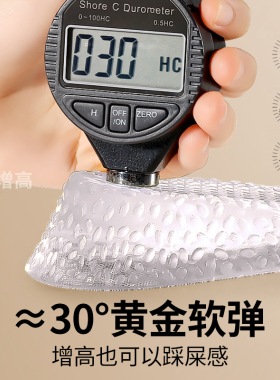德训鞋专用增高鞋垫冰感硅胶超软