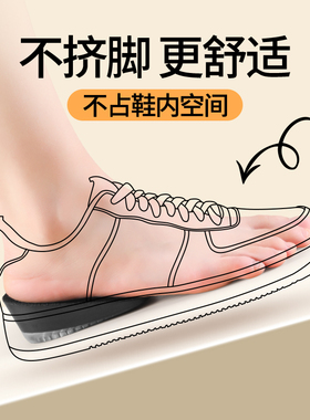 马丁靴专用不累脚神器增高鞋垫