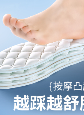 5D按摩冰感增高鞋垫防痛男款女士