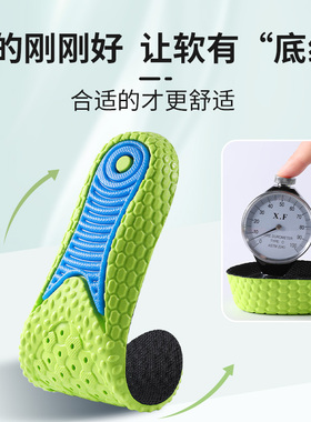 减震运动增高鞋垫夏季透气防臭