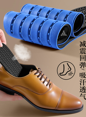 男士皮鞋专用鞋垫男吸汗防臭抗菌
