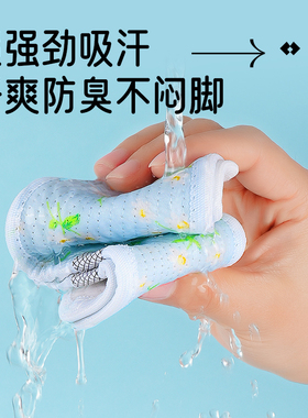 儿童鞋垫小孩专用防臭吸汗十字绣