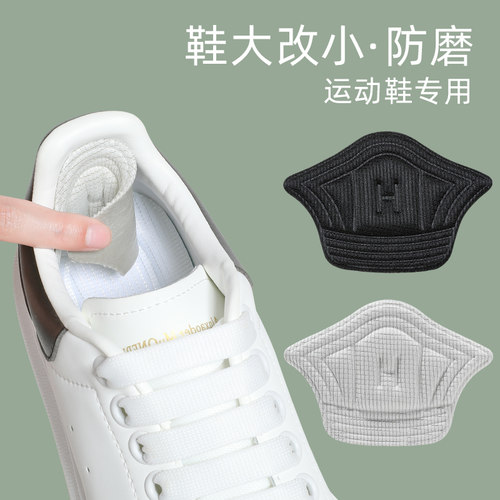 鞋后跟内贴垫销售专用鞋子大了改小神器脚后跟防磨防掉跟破洞修补 - 图0