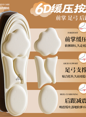 老爹鞋专用鞋垫女士防前倾超软