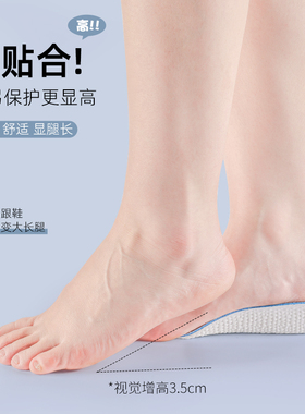 大头鞋增高鞋垫女不累脚隐形板鞋