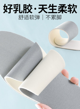 超薄防滑乳胶光脚神器鞋垫女士