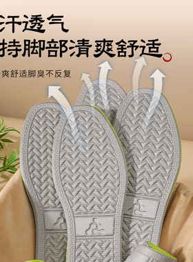 适用于花花公子皮鞋垫男士吸汗