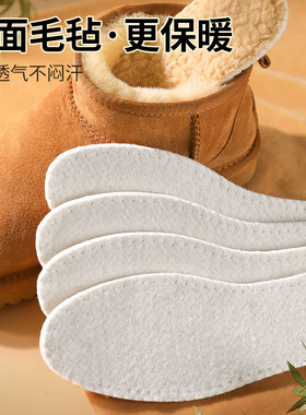 冬季保暖加绒羊羔绒鞋垫足印部落