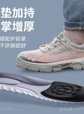 前掌加厚鞋垫全脚掌防疼软底防滑