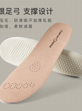 超软透气吸汗防臭羊皮乳胶鞋垫