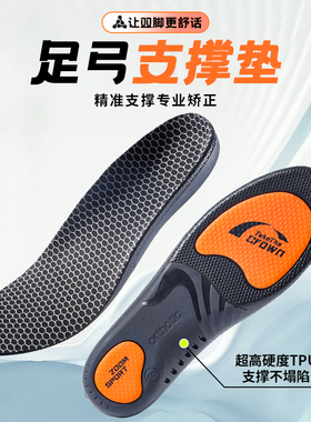 适用于骆驼昆仑登山徒步足弓支撑