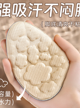骑行鞋专用前脚掌垫防痛超软防磨