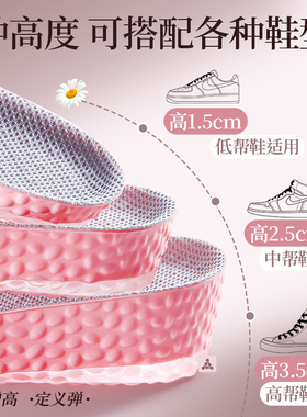 硅胶防滑增高鞋垫女款隐形不累脚