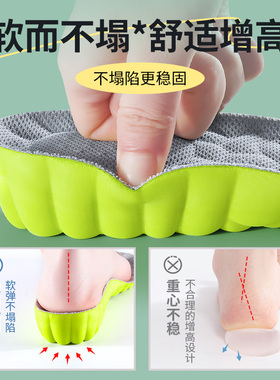 夏季增高鞋垫艾草防臭不累脚隐形
