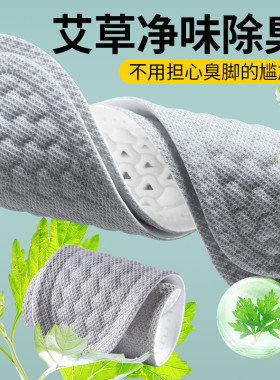 适配必迈远征者5鞋垫超薄运动