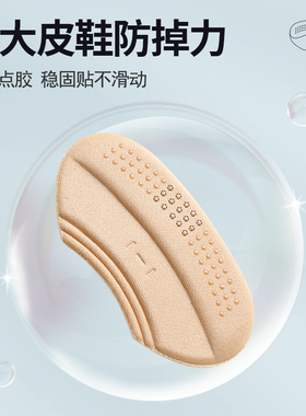 儿童后跟帖半码鞋垫鞋大改小神器