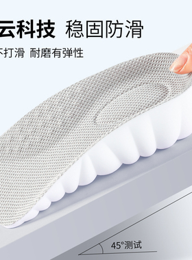 夏季透气增高鞋垫半垫吸汗防臭