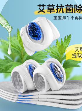 儿童鞋垫运动气垫减震小孩专用