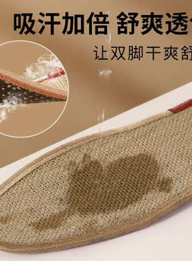 亚麻防臭鞋垫吸汗透气夏季专用
