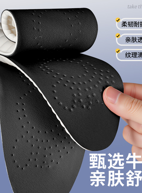 适用于奥康鞋垫头层牛皮乳胶