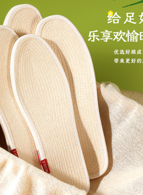 一次性鞋垫老式手工纯棉布老粗布