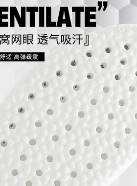 踩屎感鞋垫抗菌防臭吸汗透气