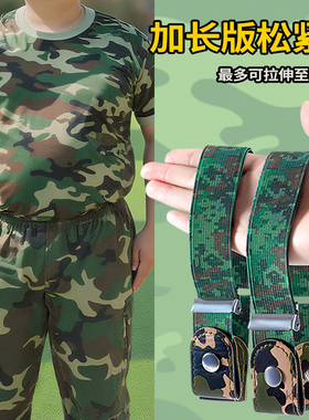 军训专用超大号大码加长松紧弹力