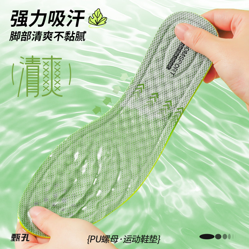 抗菌防臭鞋垫超薄运动减震吸汗透气除臭留香型超软久站防痛薄款,淘宝优惠券,粉丝福利购,淘宝优惠卷