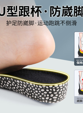JK小皮鞋专用不累脚隐形增高鞋垫